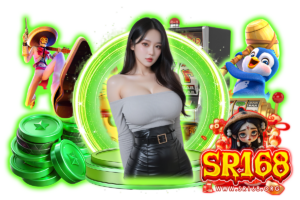 sr168 เว็บตรง