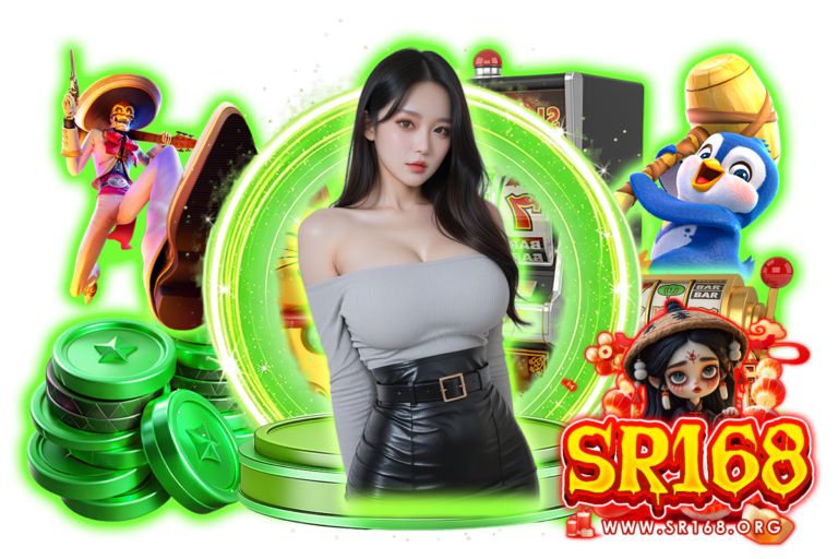 sr168 เว็บตรง